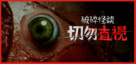 BrokenLore: DON'T WATCH