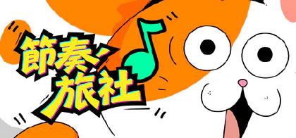 Rhythm Hotel