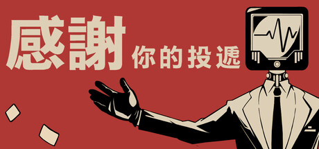 Thank You For Your Application