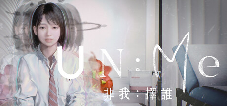 UN:Me 非我:擇誰