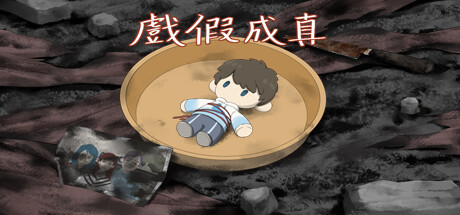 When The Rumors Become Real