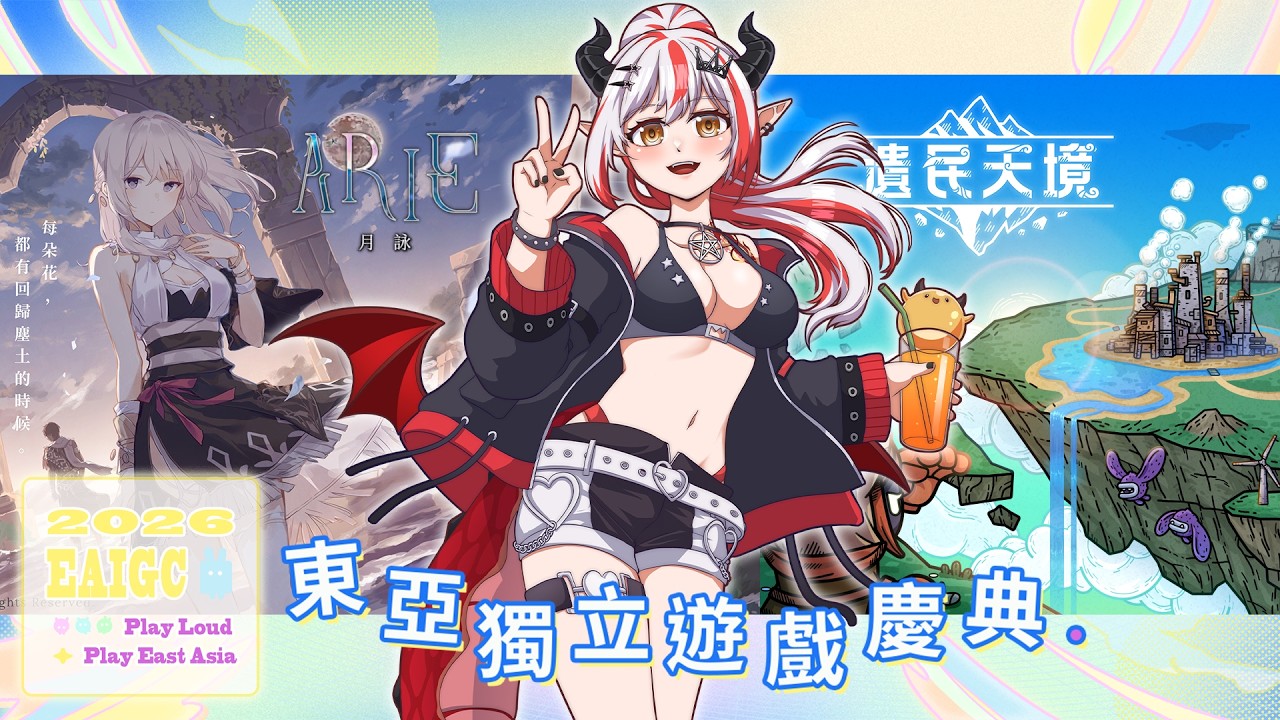 【#東亞獨立遊戲慶典 2026 】試玩ARIE：月詠＆遺民天境～太多好玩遊戲啦！所以龍全都要玩！【望夜 Night Ch.】#初見歡迎