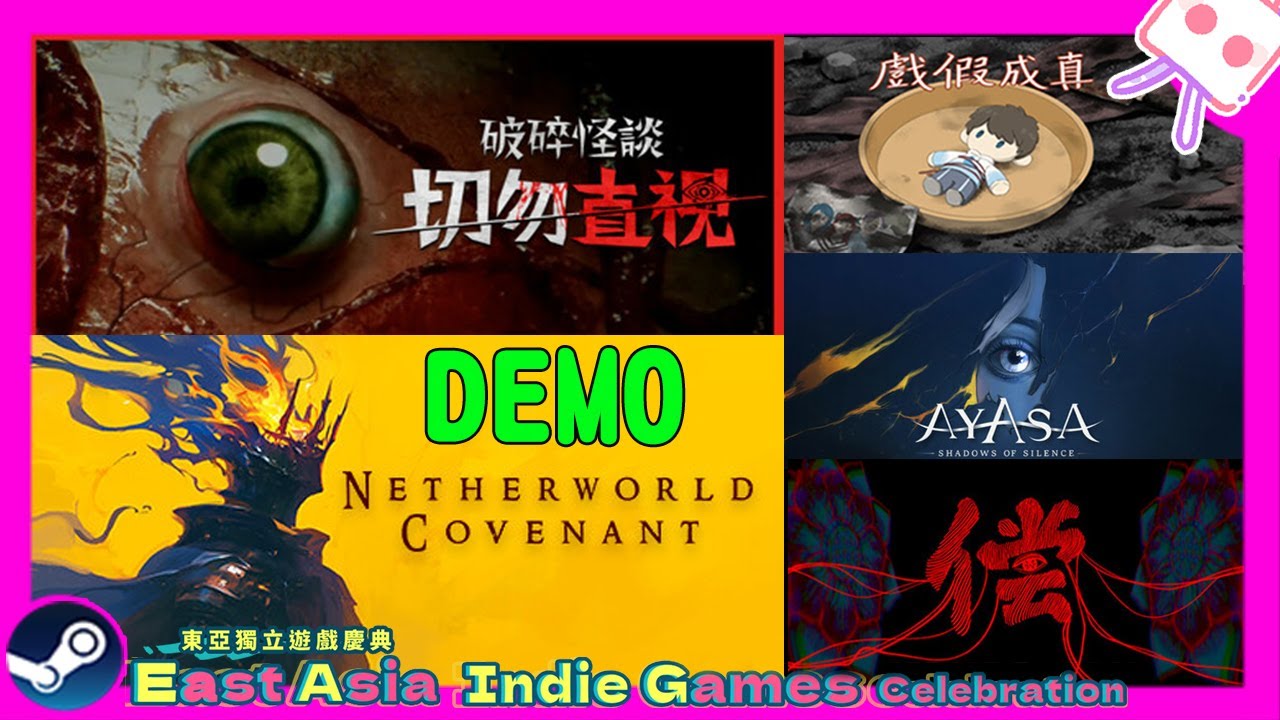 恐怖喔~天選4個不恐怖遊戲+1個好玩動作肉鴿!! 今晚紙民不要跑掉阿 《戲假成真》《償》《寂靜之國的波斯菊》《破碎怪談：切勿直視》《冥界契約》 ~｜#東亞獨立遊戲慶典