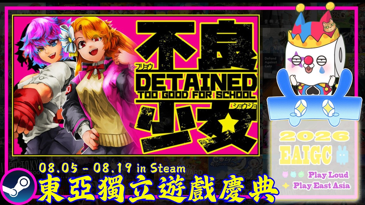 來當89妹，再看揍飛你 !!《不良少女：留級生》搶先試玩，就在【東亞獨立遊戲慶典】｜#detained  #東亞獨立遊戲 #Indie #EAIGC