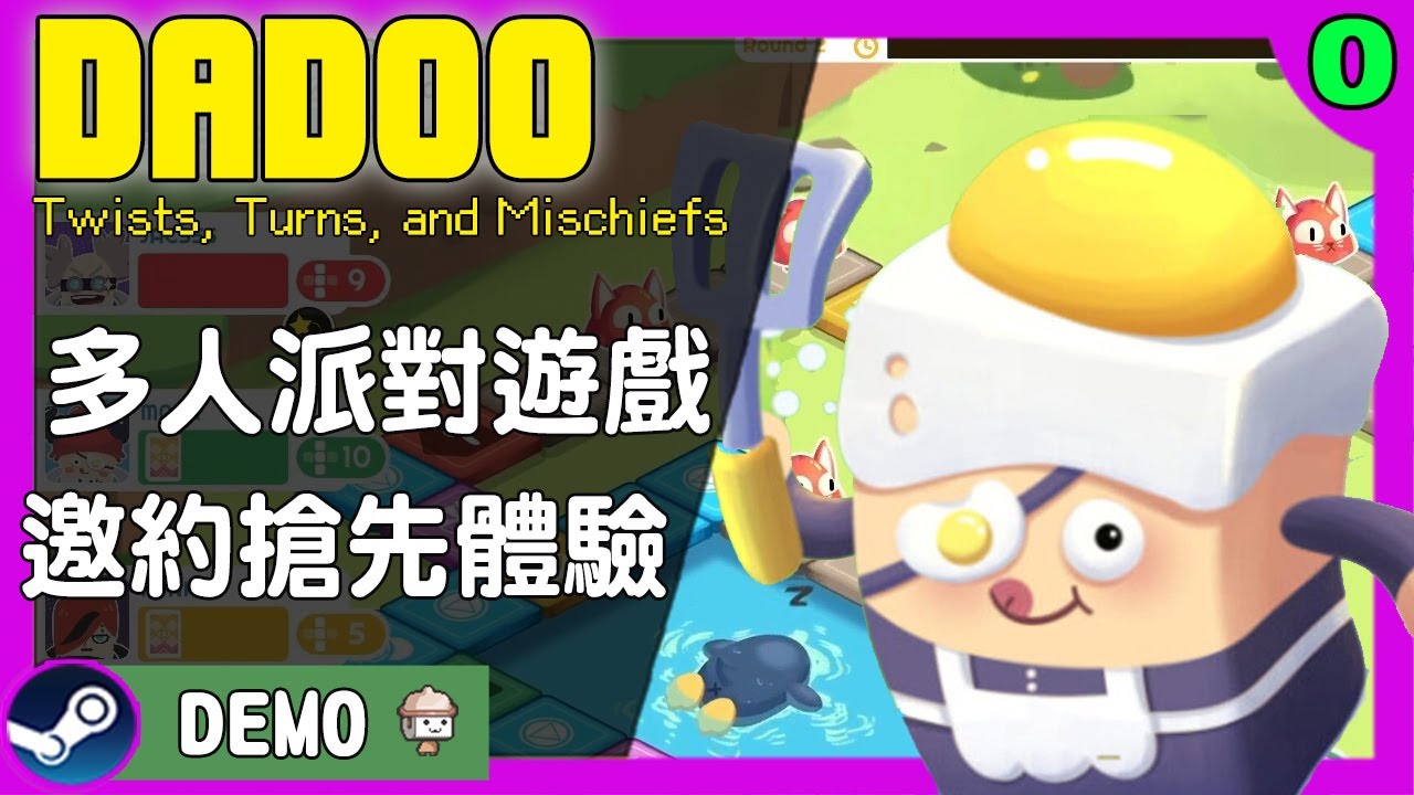 《 DADOO 》試玩國外的獨立遊戲，丟丟骰子玩桌遊｜#東亞獨立遊戲慶典