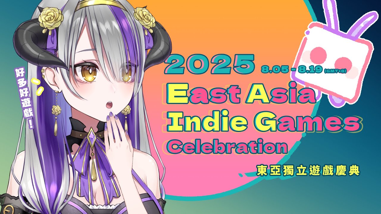 【#東亞獨立遊戲慶典】台湾独立ゲームスタジオが開発したゲームを紹介✨來介紹好多好玩遊戲!!!【#DevilithViolustre】