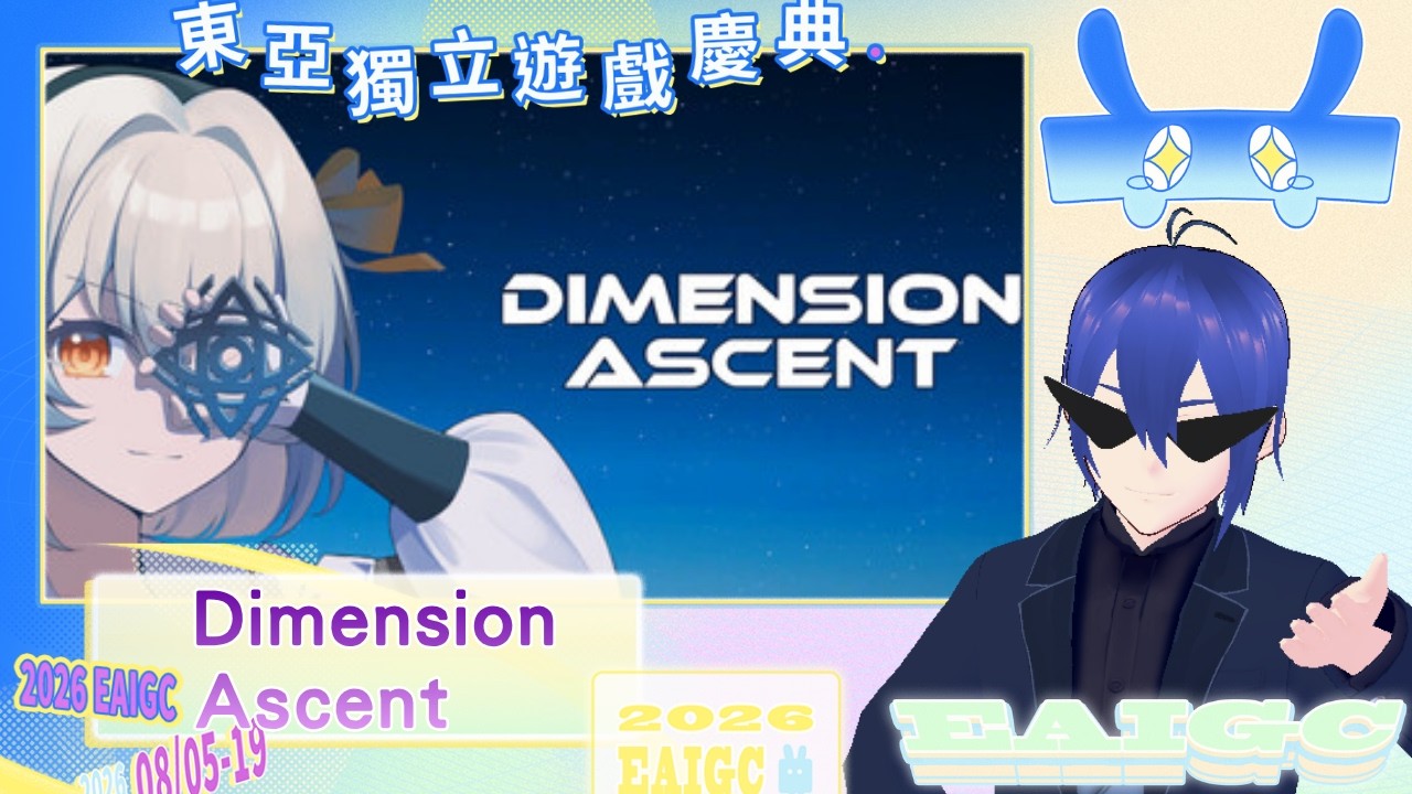 【東亞獨立遊戲慶典/戚維】今天來體驗一款很酷的多視角解謎遊戲