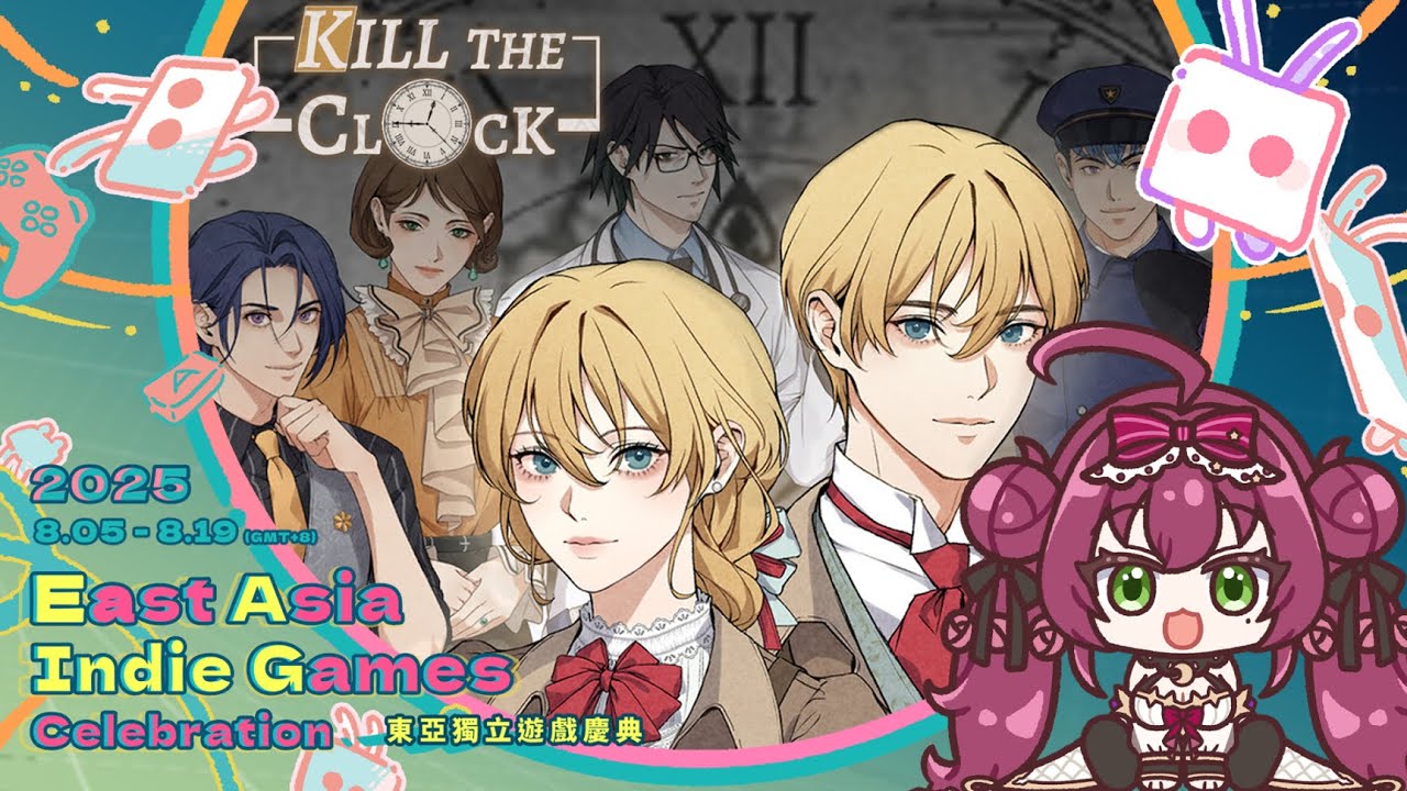 【東亞獨立遊戲慶典前哨站】在時間循環中尋找真相 | Kill The Clock🎀魔法少女花咲🎀