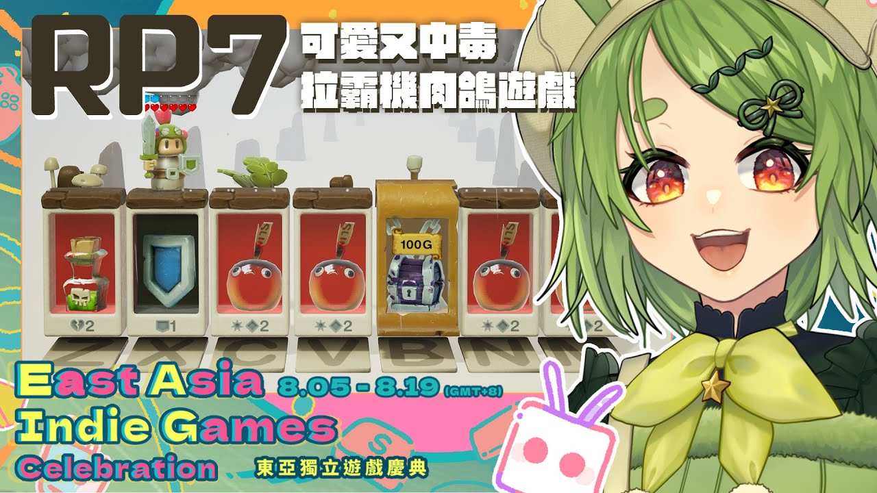 【#東亞獨立遊戲慶典】《RP7: Spin Your Own Encounter》試玩！類老虎機Roguelike的RPG冒險【柴豆古琳】