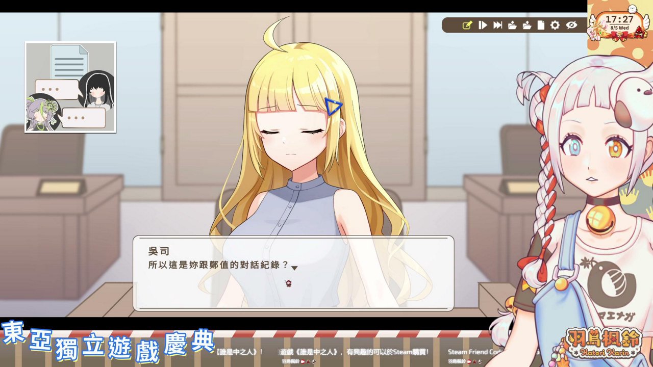 【誰是中之人】極度好評！要喺遊戲當中尋找Vtuber中之人 但千祈唔好喺現實咁做啊！【EAIGC 東亞獨立遊戲慶典】